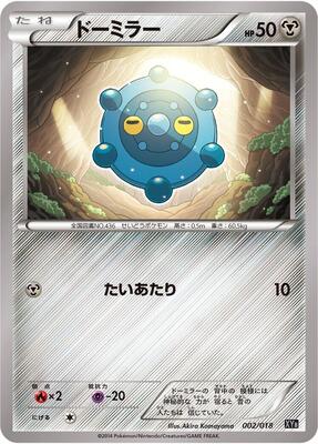 Bronzor card from XYB: Dialga-EX + Aegislash-EX Hyper Metal Chain Deck