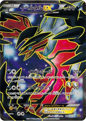 Yveltal EX - 006/023 card from XYC: Super Legend Set: Xerneas-EX & Yveltal-EX