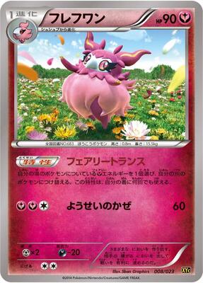 Aromatisse card from XYC: Super Legend Set: Xerneas-EX & Yveltal-EX