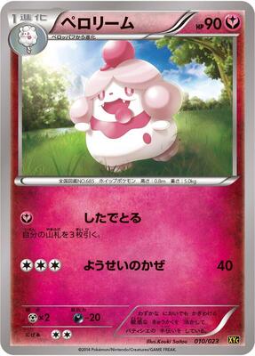 Slurpuff card from XYC: Super Legend Set: Xerneas-EX & Yveltal-EX