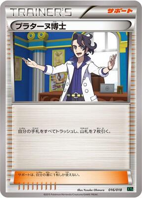 Professor Sycamore card from XYD: M Rayquaza-EX Mega Battle Deck