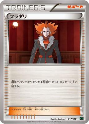 Lysandre card from XYD: M Rayquaza-EX Mega Battle Deck