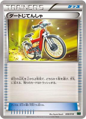 Acro Bike card from XYD: M Rayquaza-EX Mega Battle Deck