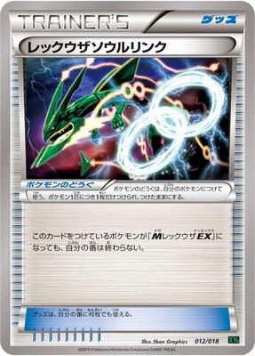 Rayquaza Spirit Link card from XYD: M Rayquaza-EX Mega Battle Deck