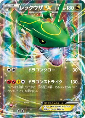 Rayquaza EX card from XYD: M Rayquaza-EX Mega Battle Deck