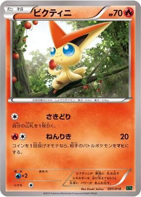 Victini card from XYD: M Rayquaza-EX Mega Battle Deck