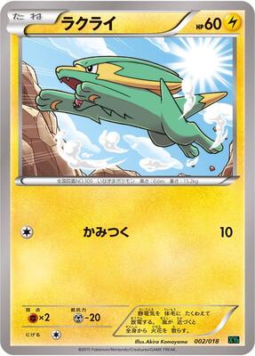 Electrike card from XYD: M Rayquaza-EX Mega Battle Deck