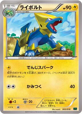 Manectric card from XYD: M Rayquaza-EX Mega Battle Deck