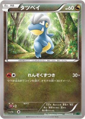 Bagon card from XYD: M Rayquaza-EX Mega Battle Deck