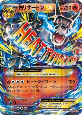 Mega Charizard EX card from BREAK Starter Pack