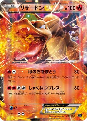 Charizard EX card from BREAK Starter Pack