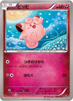 Clefairy card from BREAK Starter Pack