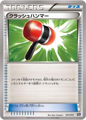 Crushing Hammer card from BREAK Starter Pack
