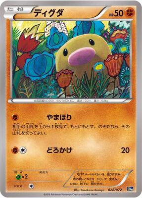 Diglett card from BREAK Starter Pack