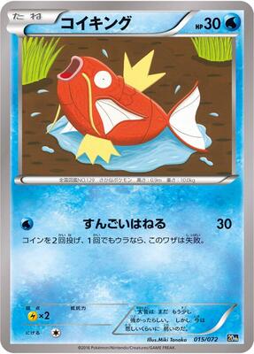 Magikarp card from BREAK Starter Pack