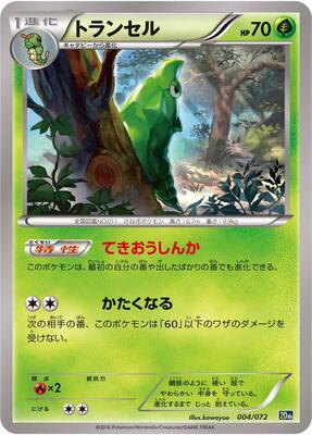 Metapod card from BREAK Starter Pack