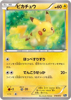 Pikachu card from BREAK Starter Pack