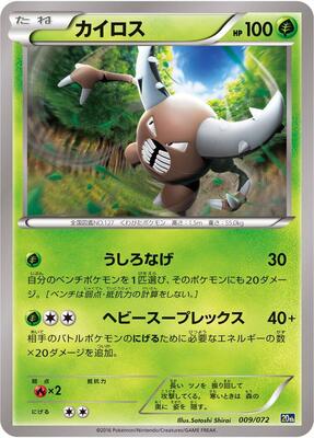 Pinsir card from BREAK Starter Pack