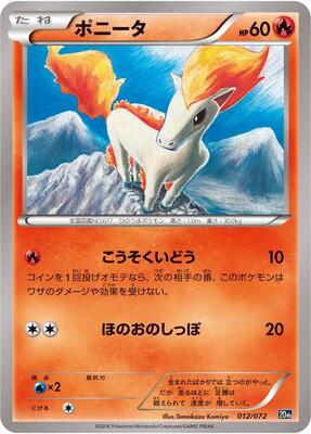 Ponyta card from BREAK Starter Pack