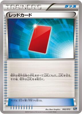 Red Card card from BREAK Starter Pack