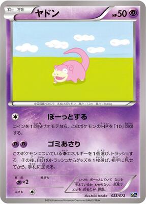Slowpoke card from BREAK Starter Pack