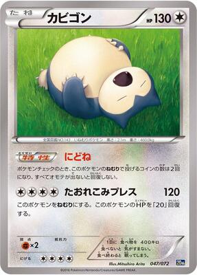 Snorlax card from BREAK Starter Pack