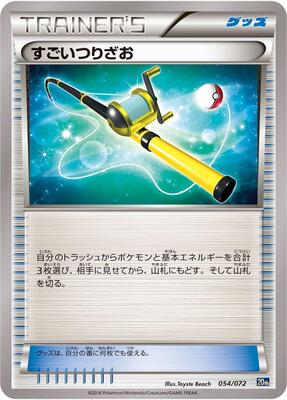 Super Rod card from BREAK Starter Pack