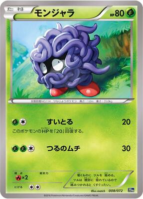 Tangela card from BREAK Starter Pack