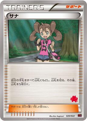 Shauna card from XYE: Emboar-EX vs Togekiss-EX Deck Kit