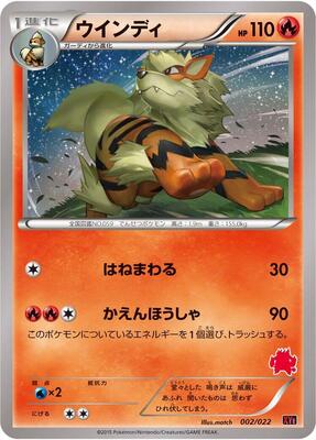 Arcanine card from XYE: Emboar-EX vs Togekiss-EX Deck Kit