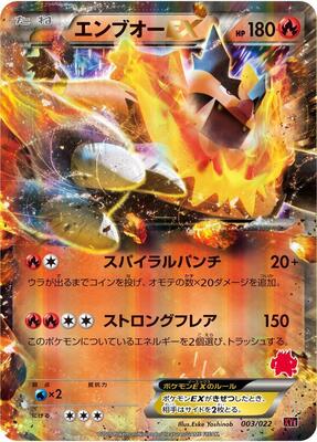 Emboar EX card from XYE: Emboar-EX vs Togekiss-EX Deck Kit