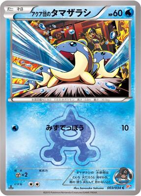 Team Aqua's Spheal card from CP1: Magma Gang vs Aqua Gang: Double Crisis