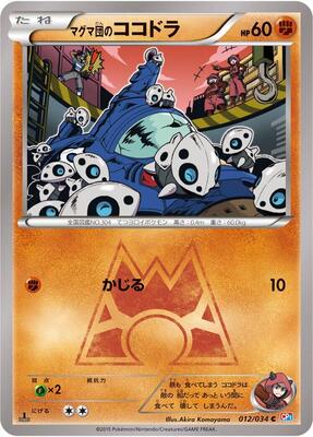 Team Magma's Aron card from CP1: Magma Gang vs Aqua Gang: Double Crisis