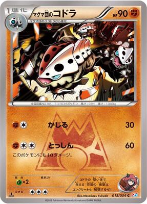 Team Magma's Lairon card from CP1: Magma Gang vs Aqua Gang: Double Crisis