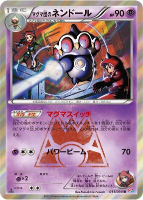 Team Magma's Claydol card from CP1: Magma Gang vs Aqua Gang: Double Crisis