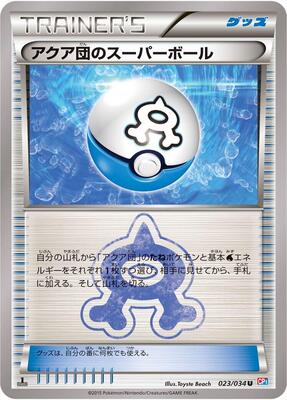 Team Aqua's Great Ball card from CP1: Magma Gang vs Aqua Gang: Double Crisis