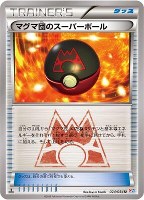 Team Magma's Great Ball card from CP1: Magma Gang vs Aqua Gang: Double Crisis