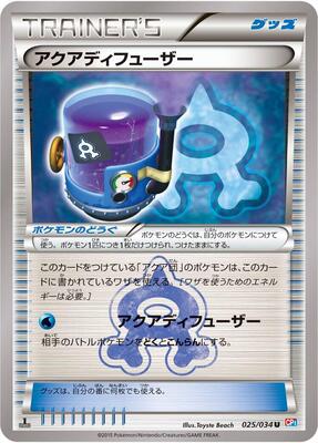 Aqua Diffuser card from CP1: Magma Gang vs Aqua Gang: Double Crisis