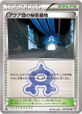 Team Aqua's Secret Base card from CP1: Magma Gang vs Aqua Gang: Double Crisis