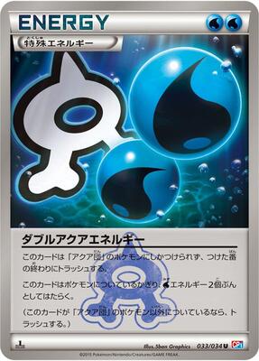 Double Aqua Energy card from CP1: Magma Gang vs Aqua Gang: Double Crisis