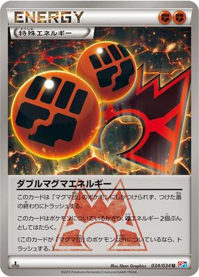 Double Magma Energy card from CP1: Magma Gang vs Aqua Gang: Double Crisis