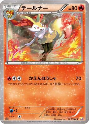 Braixen card from CP2: Legendary Shine Collection