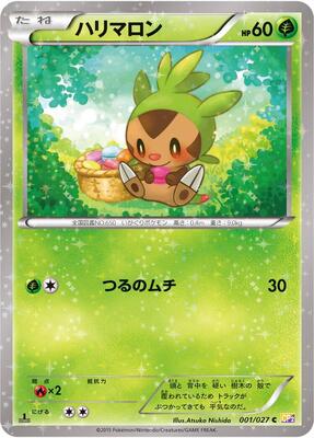 Chespin card from CP2: Legendary Shine Collection