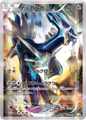 Dialga card from CP2: Legendary Shine Collection