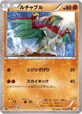 Hawlucha card from CP2: Legendary Shine Collection