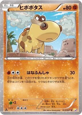 Hippopotas card from CP2: Legendary Shine Collection