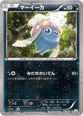 Inkay card from CP2: Legendary Shine Collection