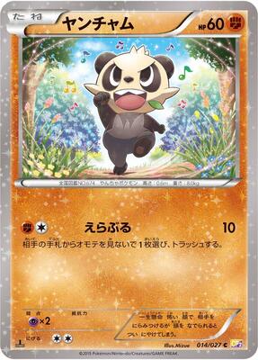 Pancham card from CP2: Legendary Shine Collection