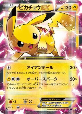 Pikachu EX card from CP2: Legendary Shine Collection