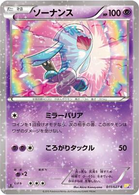 Wobbuffet card from CP2: Legendary Shine Collection